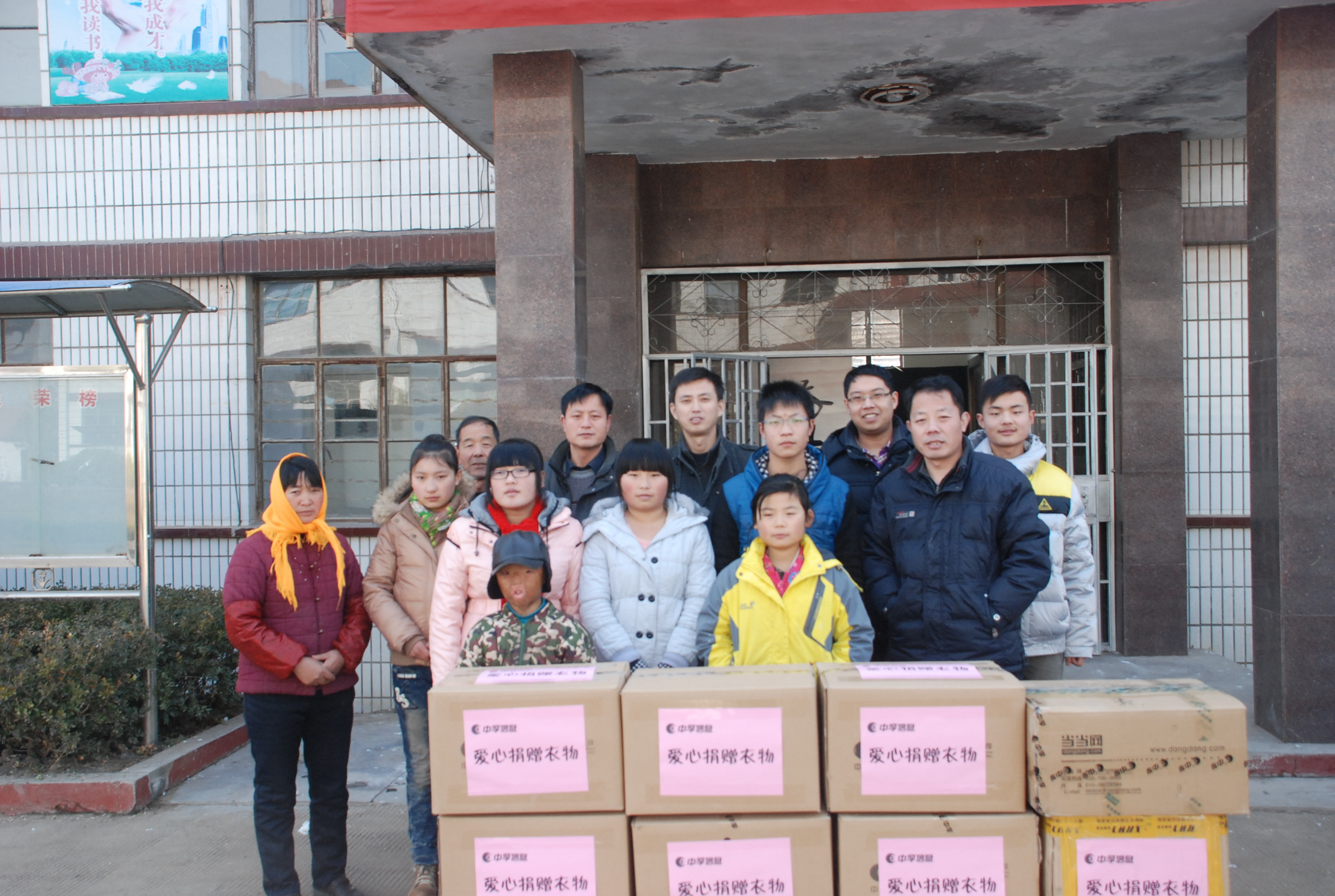 寒冬送温暖，捐衣献爱心
